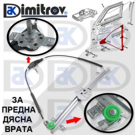 Стъклоподемник предна дясна врата Audi 80 VW Golf II Jetta II